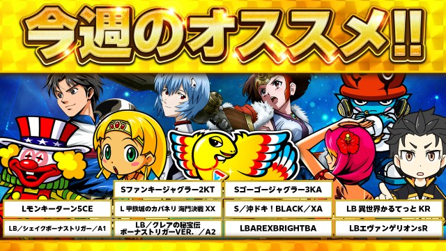 オーパス三股店の最新情報画像