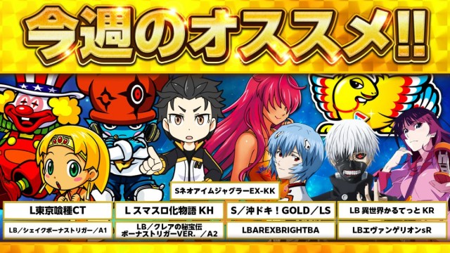 オーパス三股店の最新情報画像