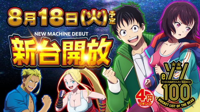 オーパス三股店の最新情報画像