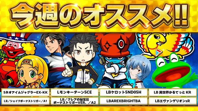 オーパス三股店の最新情報画像