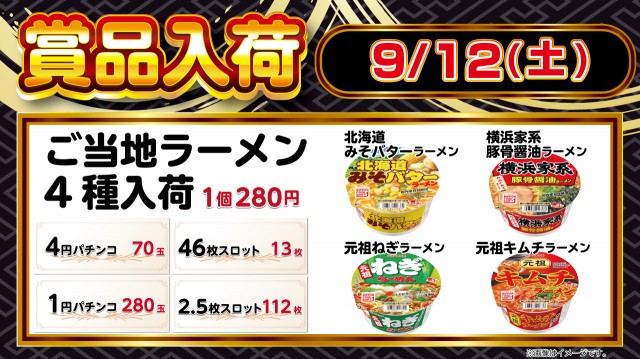 オーパス三股店の最新情報画像