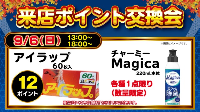 オーパス三股店の最新情報画像