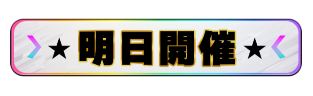 オーパス三股店の最新情報画像