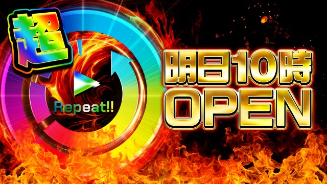 オーパス三股店の最新情報画像