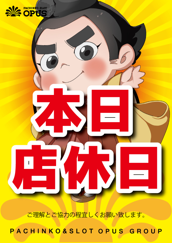 オーパス三股店の最新情報画像