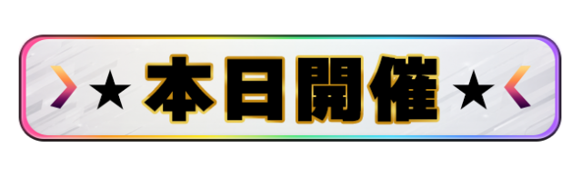 オーパス三股店の最新情報画像