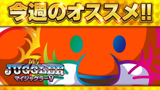 オーパス三股店の最新情報画像