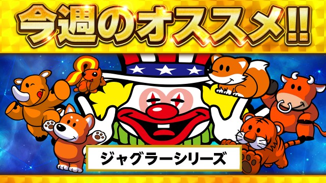 オーパス三股店の最新情報画像