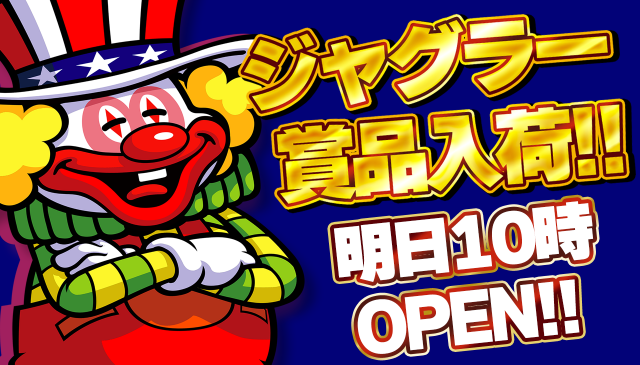 オーパス三股店の最新情報画像