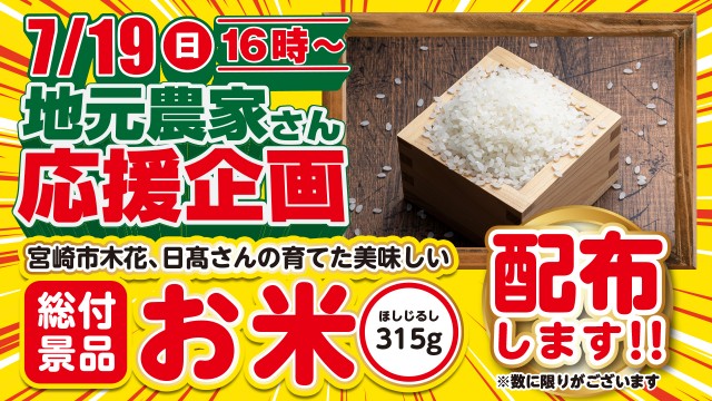 オーパス三股店の最新情報画像