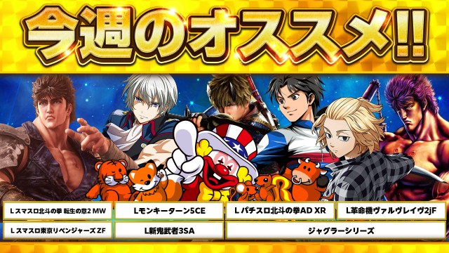 オーパス三股店の最新情報画像