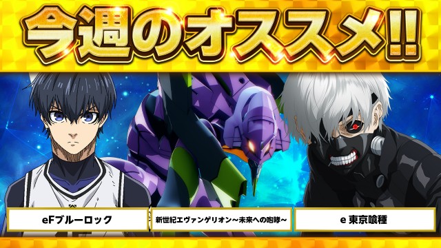 オーパス三股店の最新情報画像