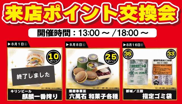 オーパス三股店の最新情報画像