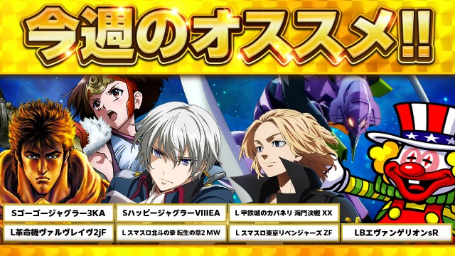 オーパス三股店の最新情報画像