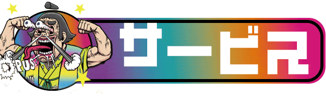 オーパス三股店の最新情報画像
