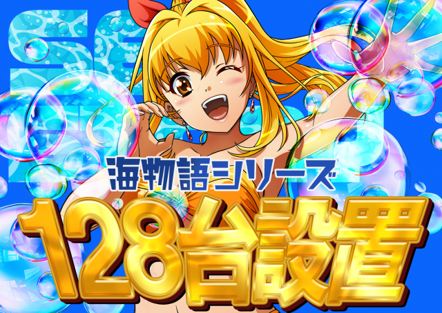 オーパス三股店の最新情報画像