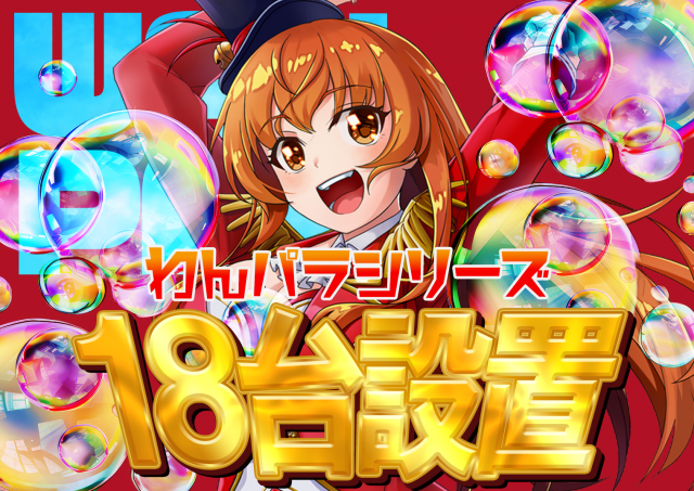 オーパス三股店の最新情報画像