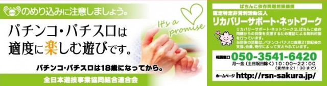 パーラーオーシャン谷頭駅前店の最新情報画像