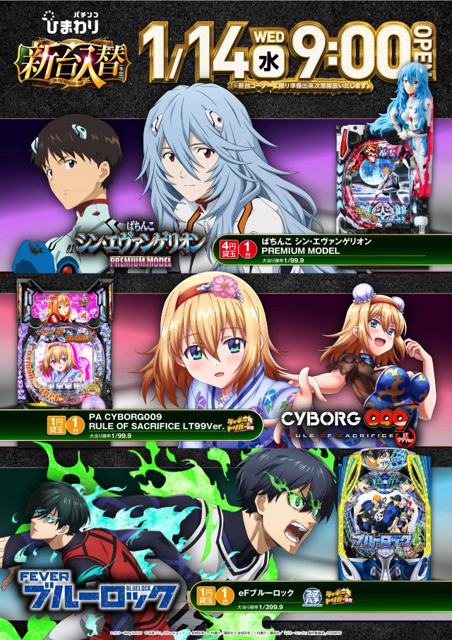 ファイターズ通りひまわりの最新情報画像