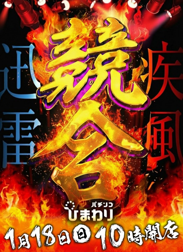 ファイターズ通りひまわりの最新情報画像