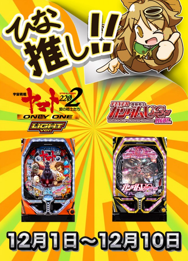 ファイターズ通りひまわりの最新情報画像