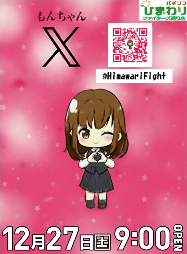 ファイターズ通りひまわりの最新情報画像