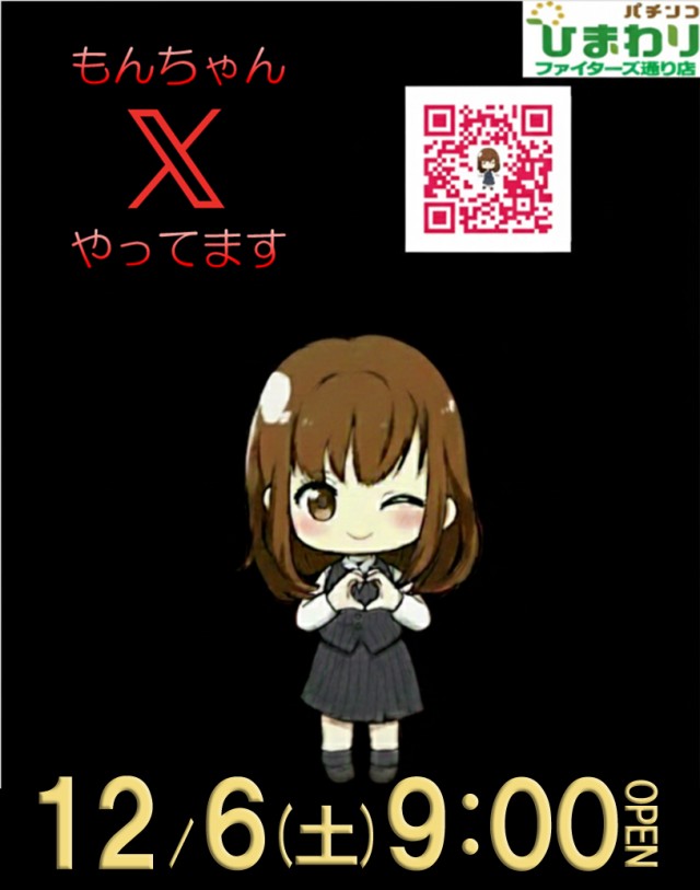 ファイターズ通りひまわりの最新情報画像