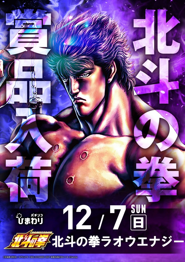 ファイターズ通りひまわりの最新情報画像