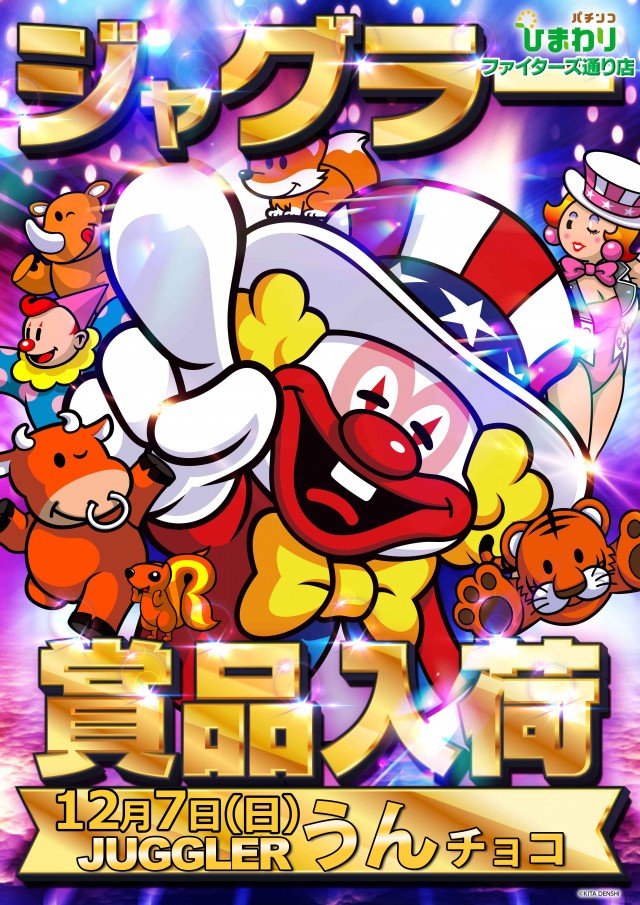 ファイターズ通りひまわりの最新情報画像