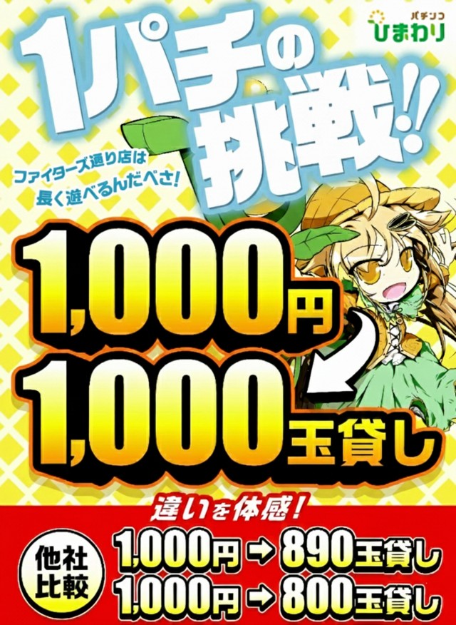 ファイターズ通りひまわりの最新情報画像