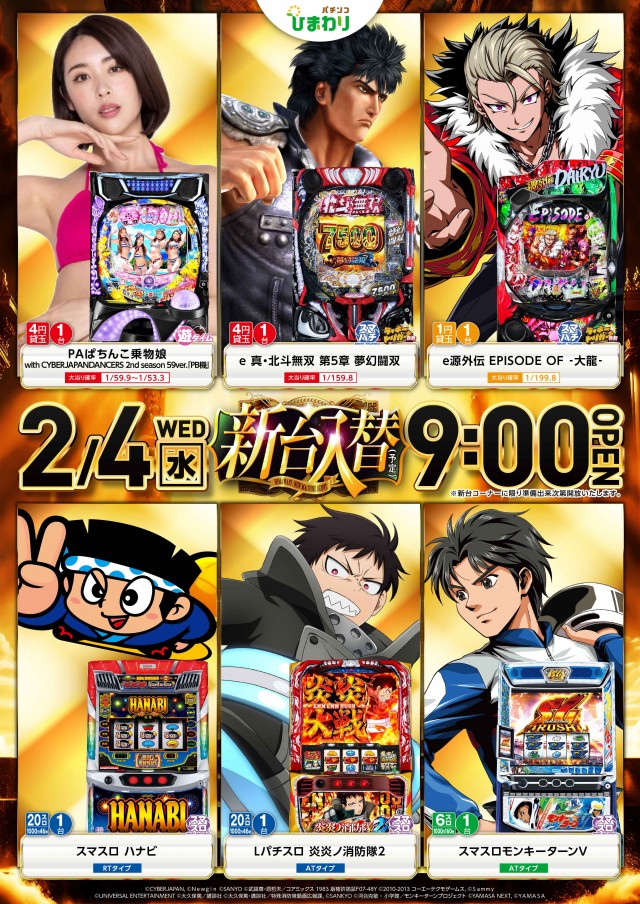 ファイターズ通りひまわりの最新情報画像