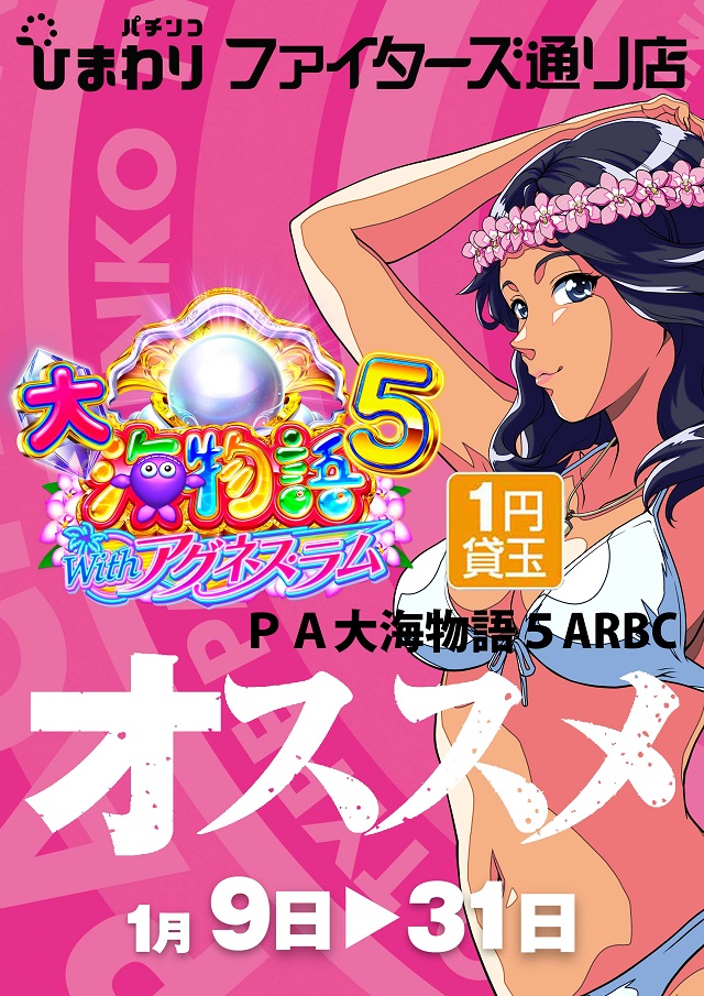 ファイターズ通りひまわりの最新情報画像