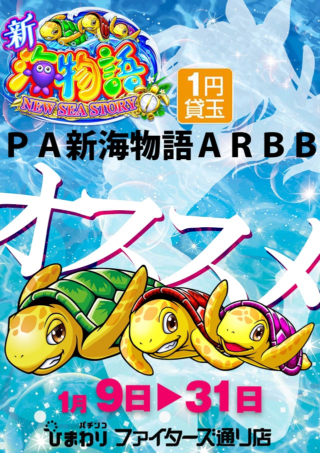 ファイターズ通りひまわりの最新情報画像