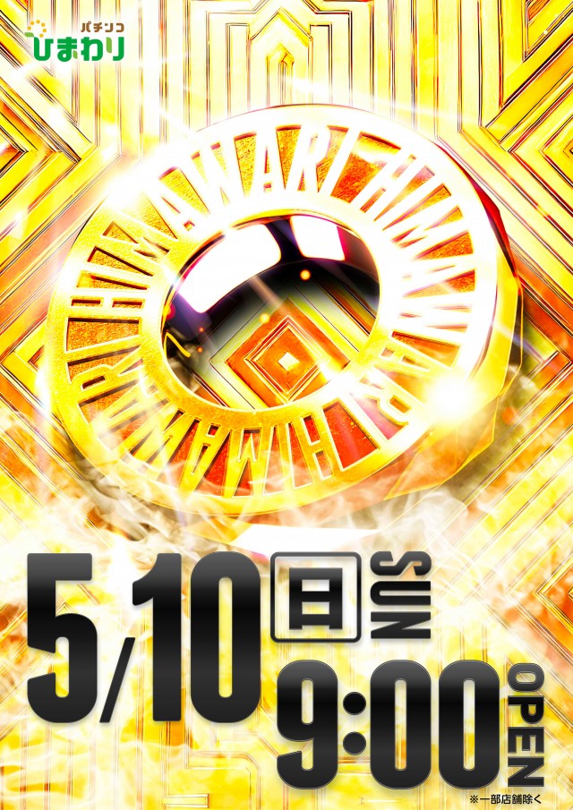 ファイターズ通りひまわりの最新情報画像