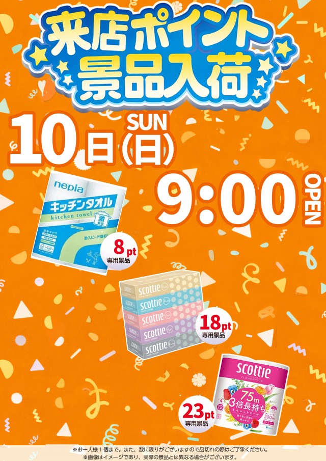 ファイターズ通りひまわりの最新情報画像