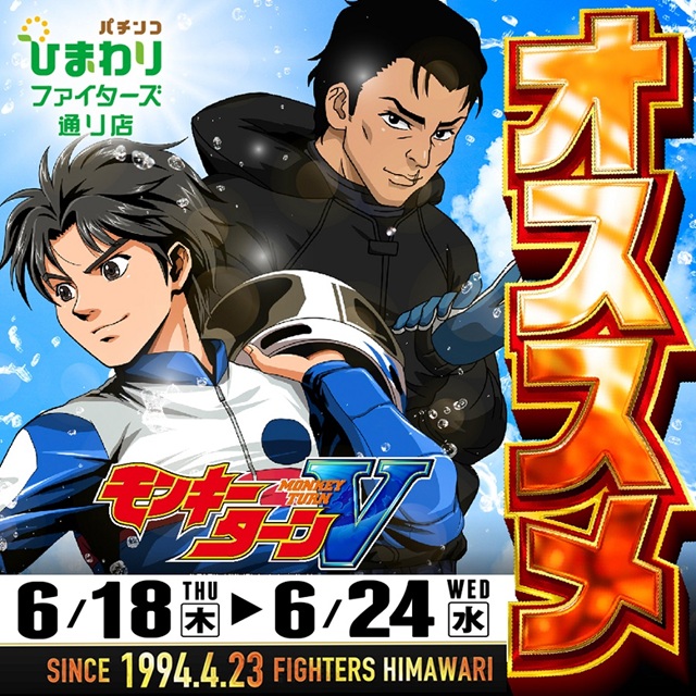 ファイターズ通りひまわりの最新情報画像
