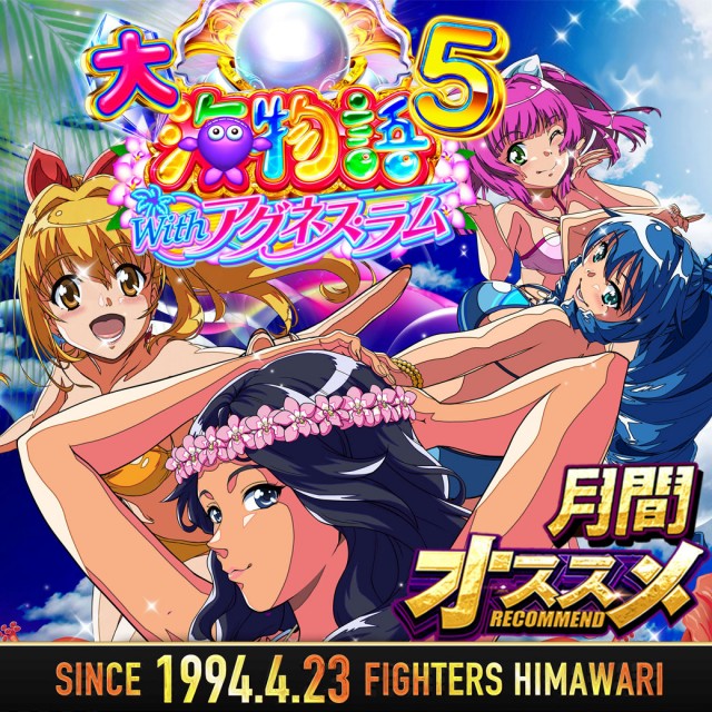 ファイターズ通りひまわりの最新情報画像