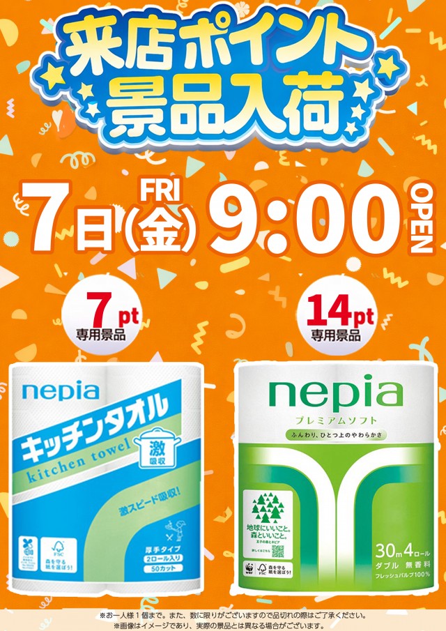 ファイターズ通りひまわりの最新情報画像