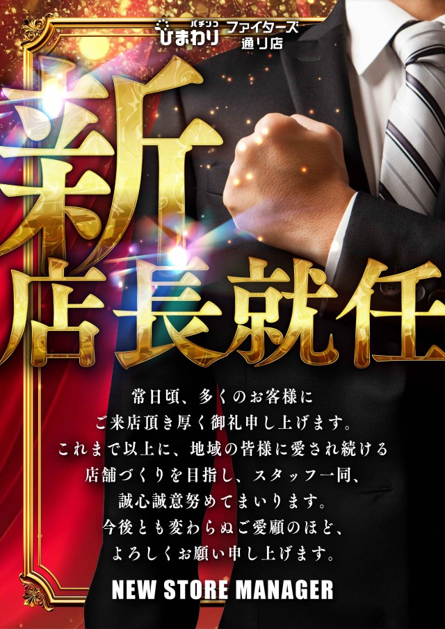 ファイターズ通りひまわりの最新情報画像