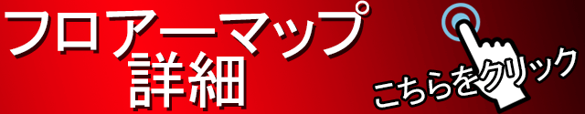 ファイターズ通りひまわりの最新情報画像