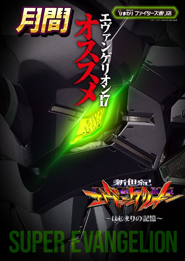 ファイターズ通りひまわりの最新情報画像