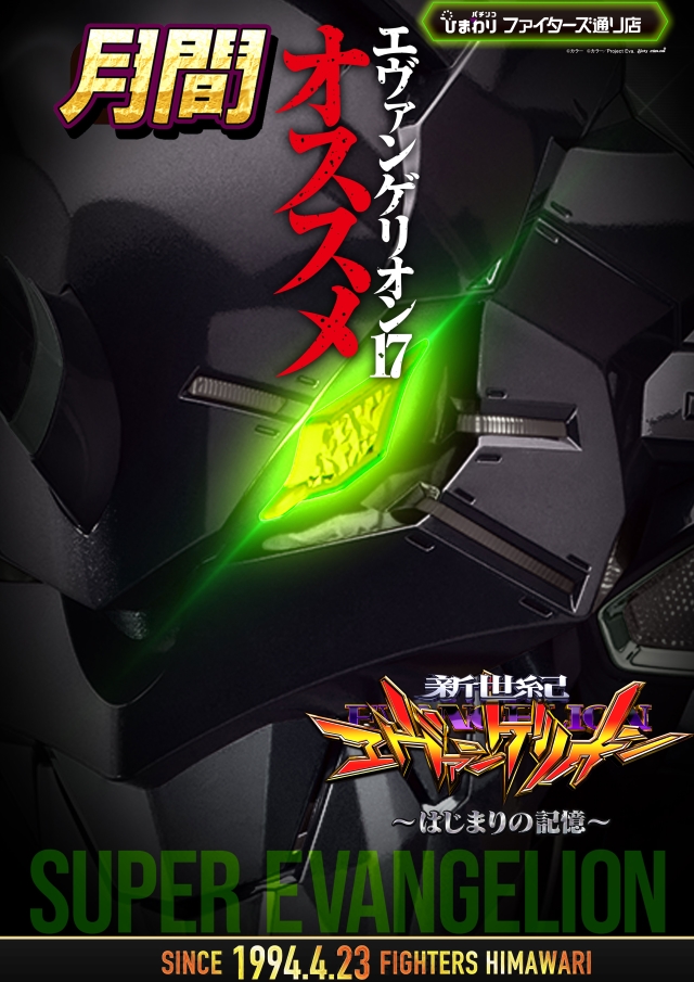 ファイターズ通りひまわりの最新情報画像