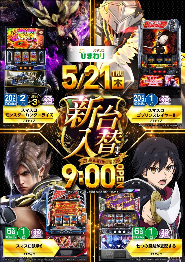 ファイターズ通りひまわりの最新情報画像