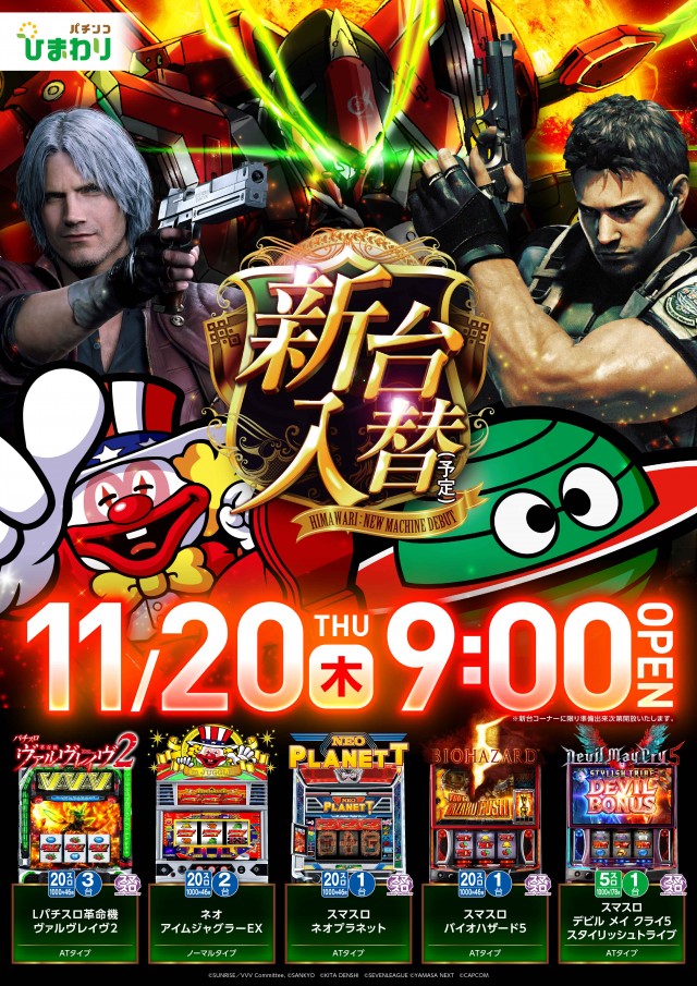 ファイターズ通りひまわりの最新情報画像