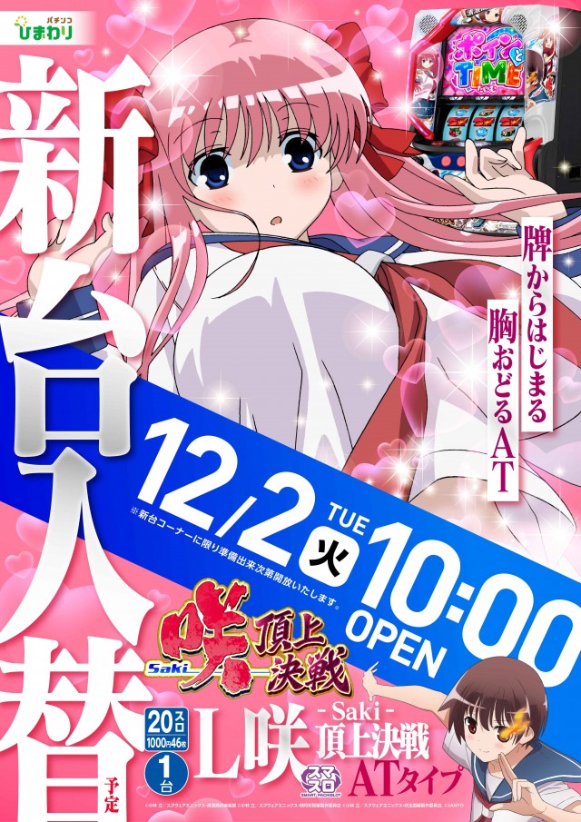 ファイターズ通りひまわりの最新情報画像