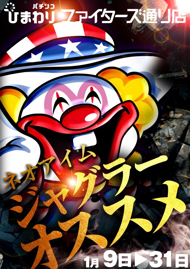 ファイターズ通りひまわりの最新情報画像