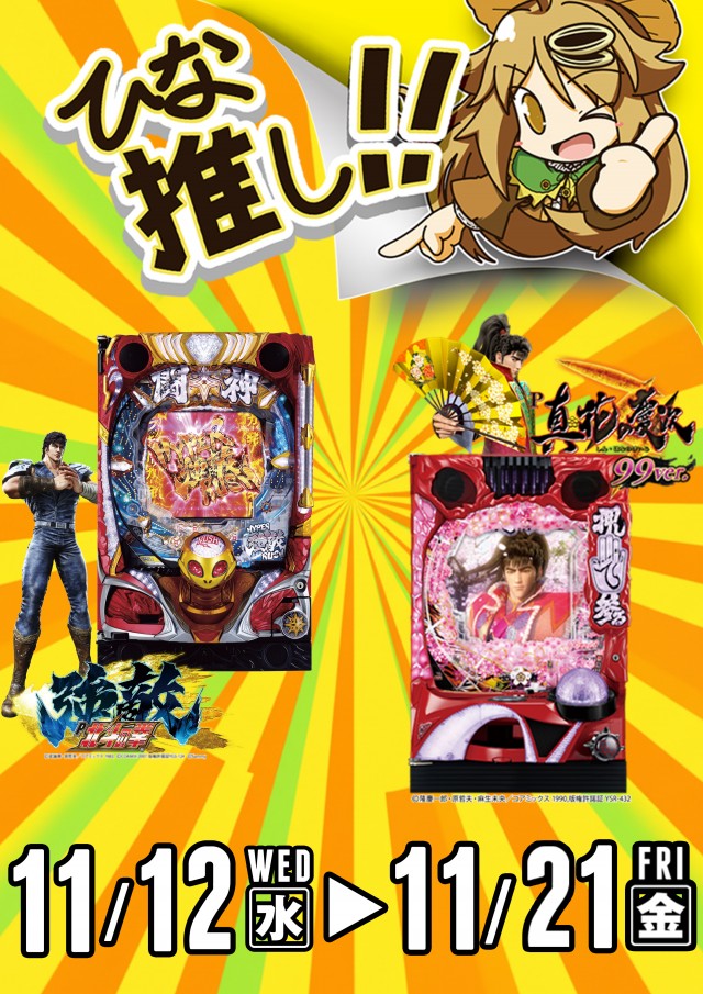 ファイターズ通りひまわりの最新情報画像