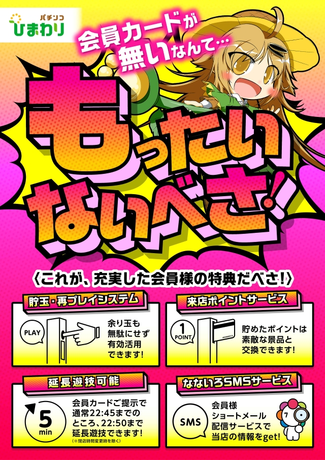 ファイターズ通りひまわりの最新情報画像