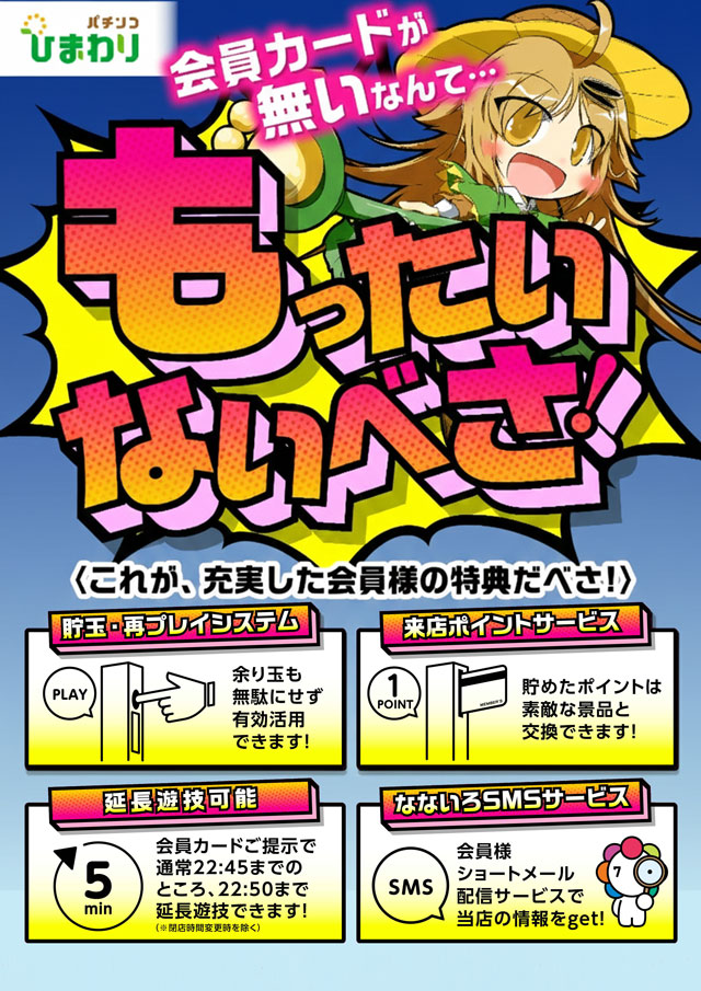 ファイターズ通りひまわりの最新情報画像