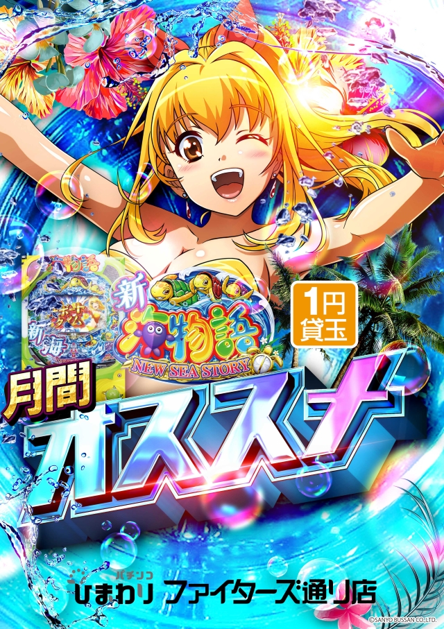 ファイターズ通りひまわりの最新情報画像